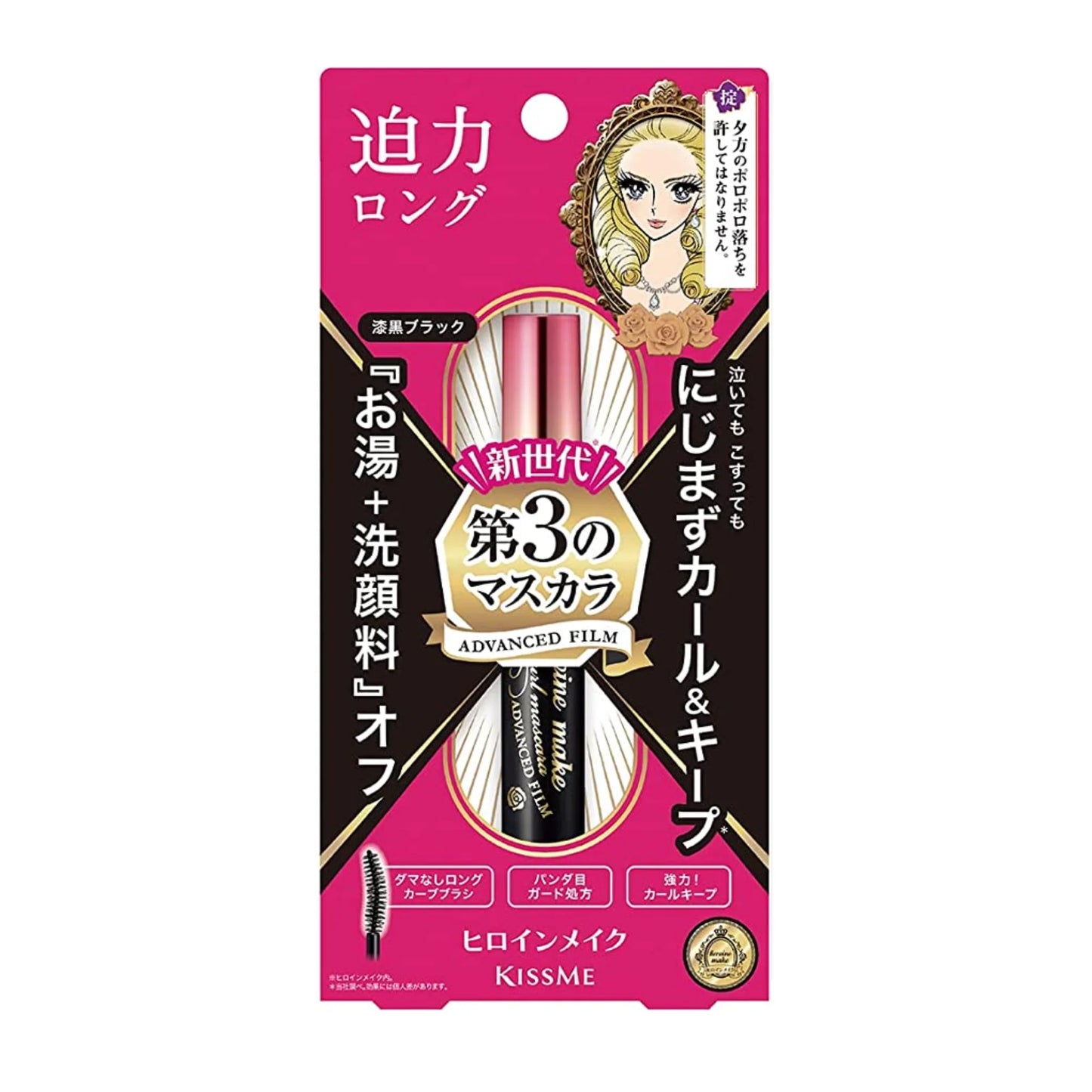 Kiss Me Heroine Make Mascara Long & Curl Advanced Film