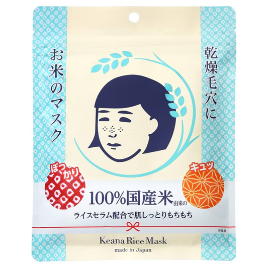 Keana Rice Mask