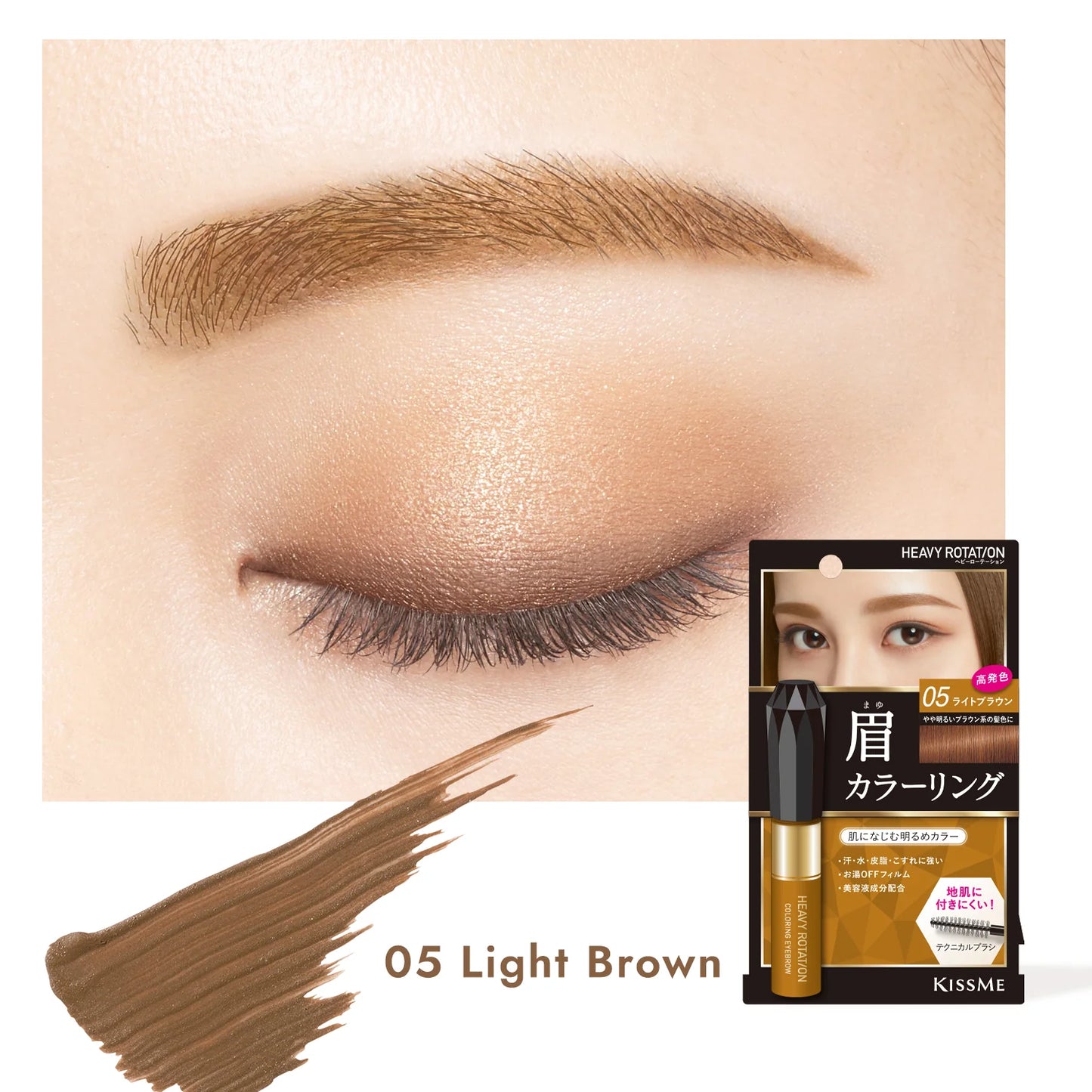 Kiss Me Heavy Rotation Coloring Eyebrow