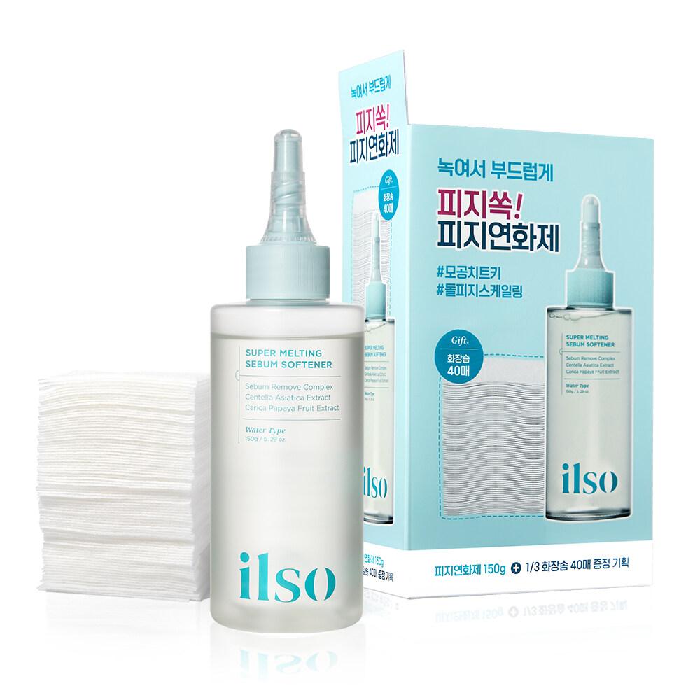 Super Melting Sebum Softener Special Set