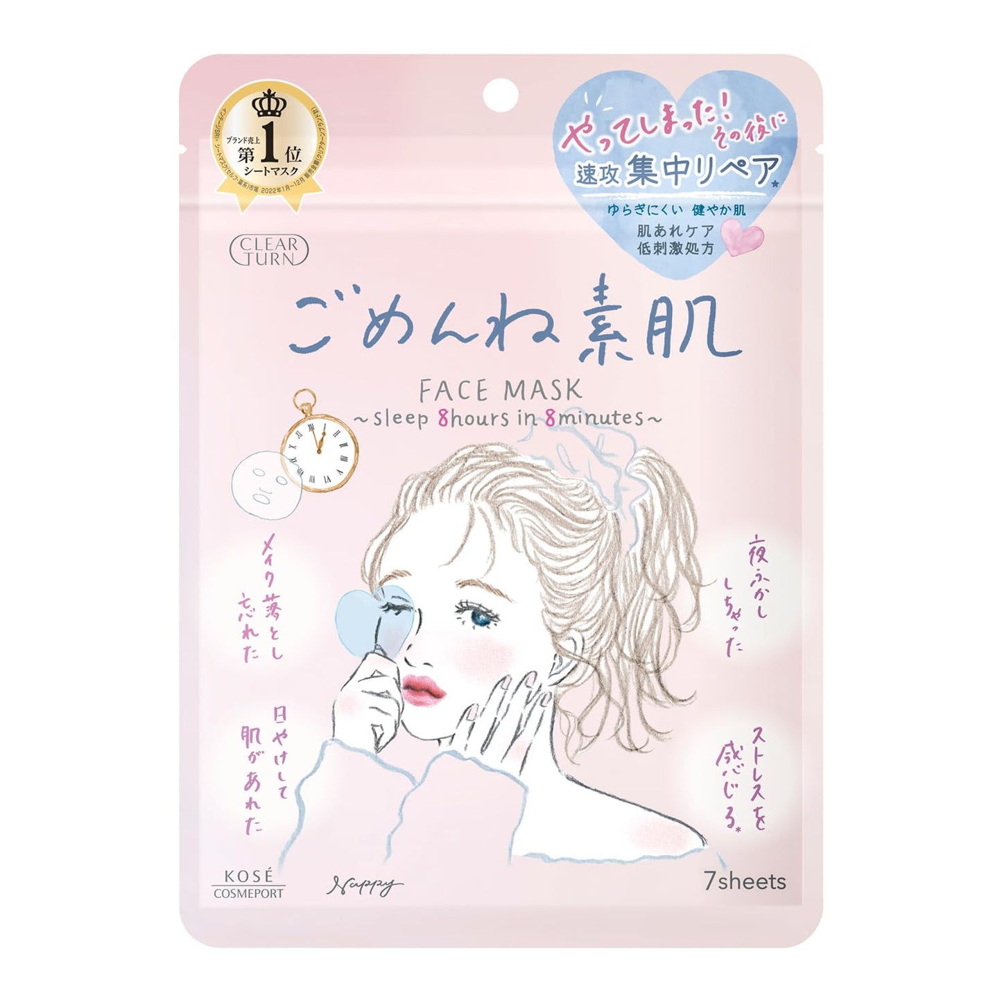 Clear Turn Sorry Bare Skin Face Mask